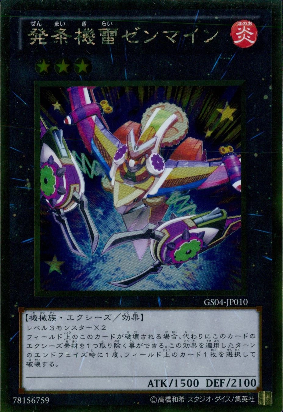 メイン商品画像
