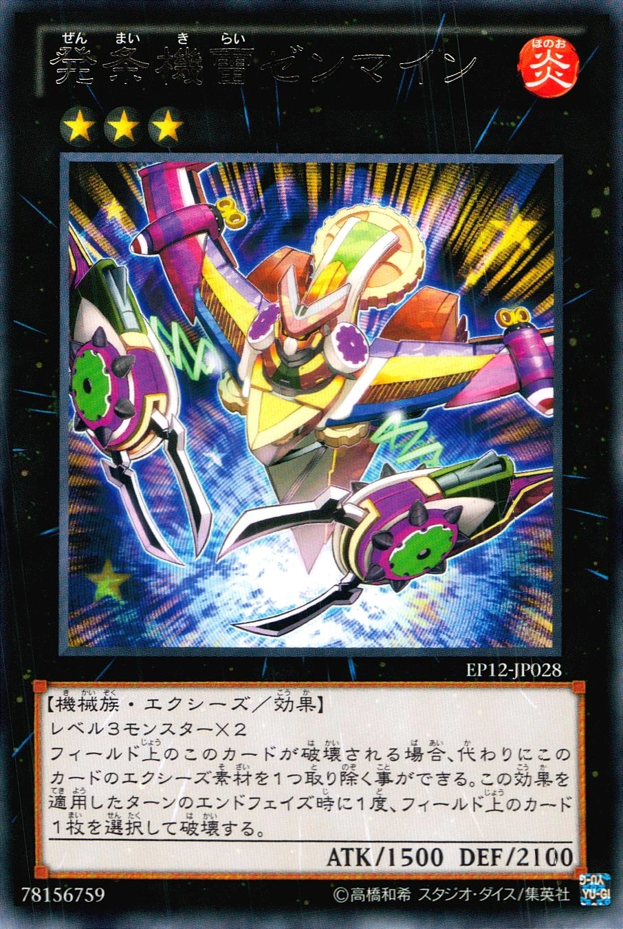 メイン商品画像