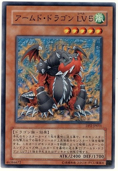 遊戯王旧アジア版アルティメットレアカードアームドドラゴンLV5 ふるいちオンライン - トレカ/遊戯王OCG/アームド・ドラゴン LV5