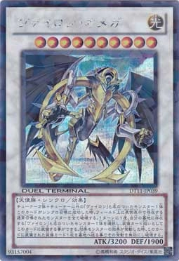 大人気！？ ヴァイロン・オメガ シークレット DTC ふるいちオンライン - トレカ/遊戯王OCG/ヴァイロン・オメガ