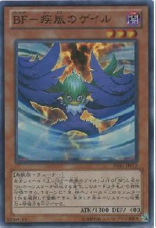 BF-疾風のゲイル - スーパー/DE03-JP072