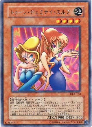 ヂェミナイ・エルフ ヂェミナイ・エルフ | カード詳細 | 遊戯王ニューロン