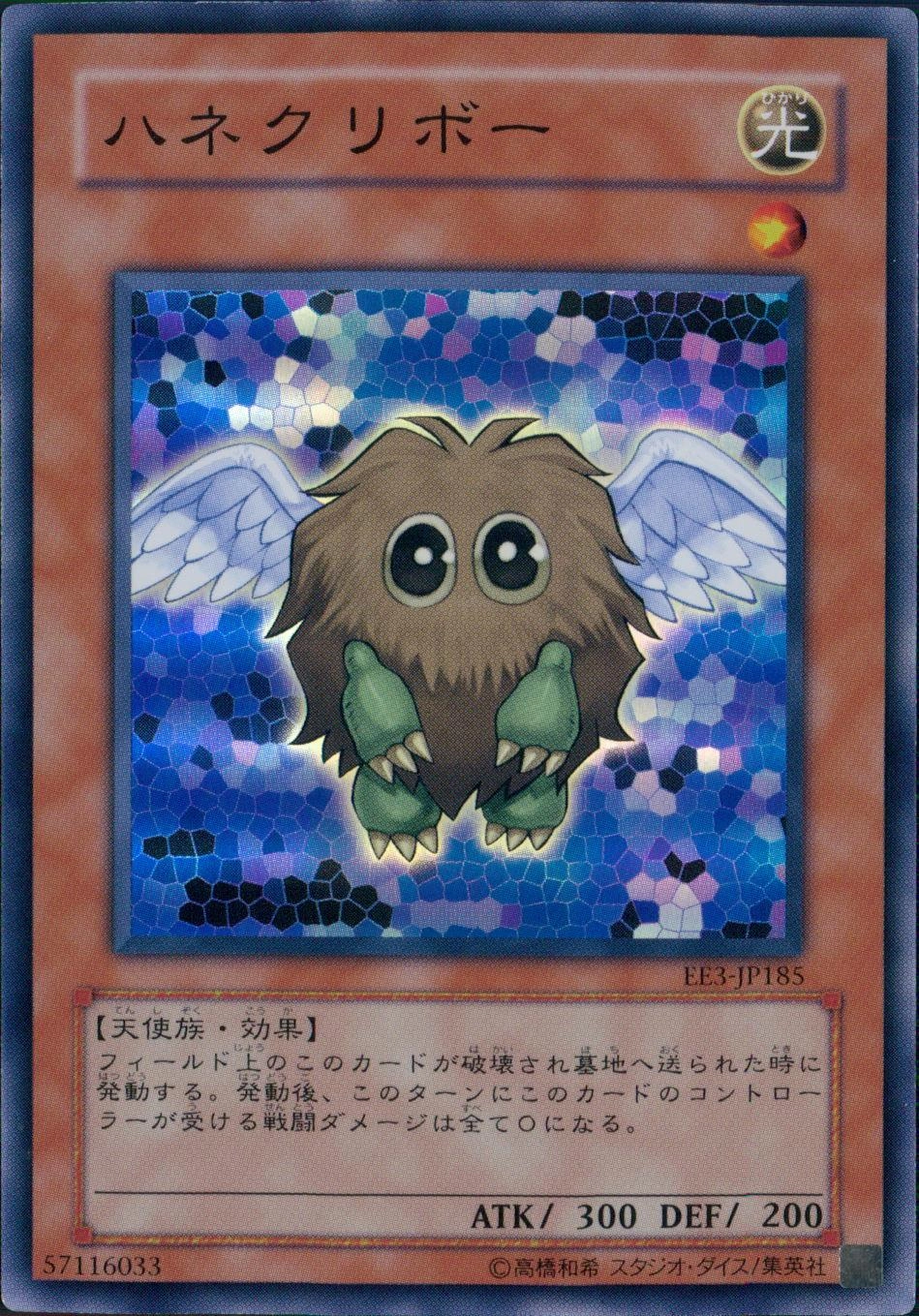 値引き可【極美品】ハネクリボー　レリーフ ハネクリボー レリーフ」の激安通販 | magi