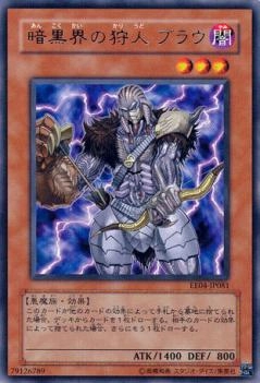 暗黒界の狩人 ブラウ - レア/EE04-JP081