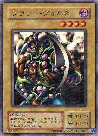 遊戯王 ブラッド・ヴォルス パラレル G4-17 ふるいちオンライン - トレカ/遊戯王OCG/ブラッド・ヴォルス