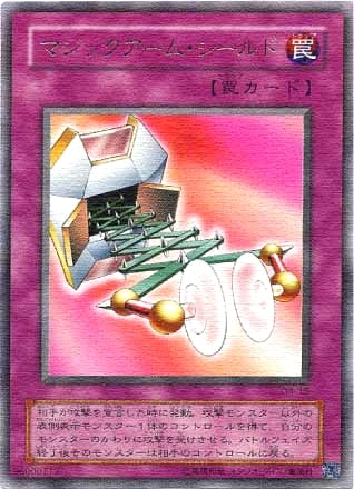 遊戯王　マジックアームシールド　　パラレル ふるいちオンライン - トレカ/遊戯王OCG/マジックアーム・シールド