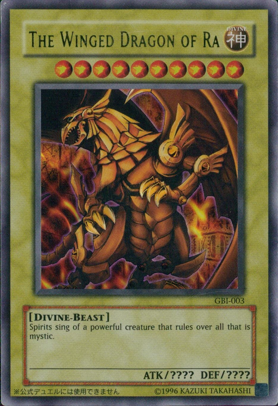 遊戯王　GBI ウルトラ 遊戯王 GBI ウルトラ