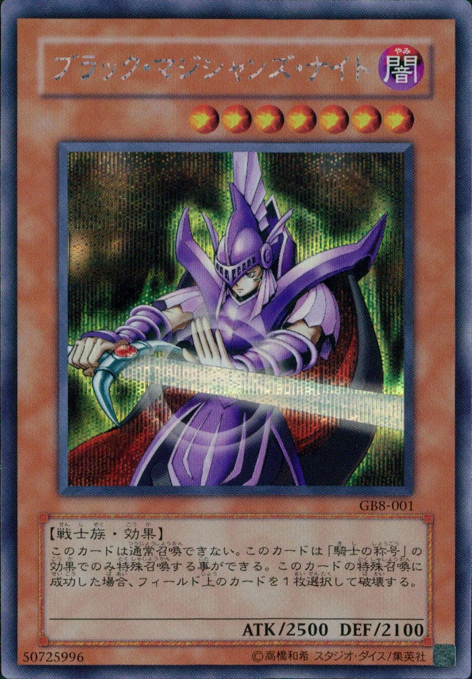 ふるいちオンライン - トレカ/遊戯王OCG/ブラック・マジシャンズ