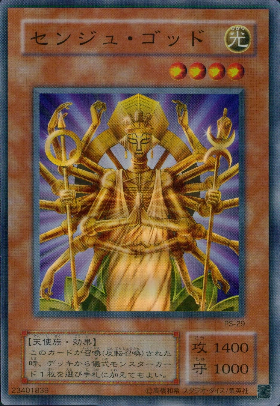 メイン商品画像