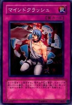 ふるいちオンライン - トレカ/遊戯王OCG/マインドクラッシュ