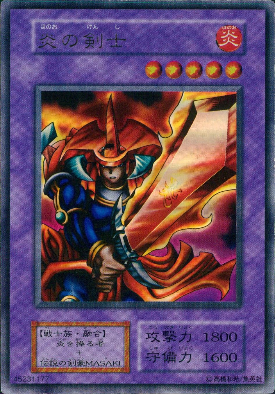 ふるいちオンライン - トレカ/遊戯王OCG/炎の剣士 【ウルトラ