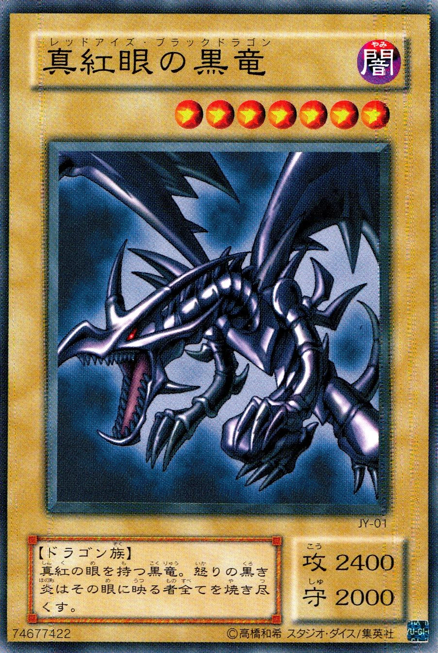 遊戯王 - 【PSA9】真紅眼の黒竜 初期ウルトラ 遊戯王 51Rr3bzhM5L