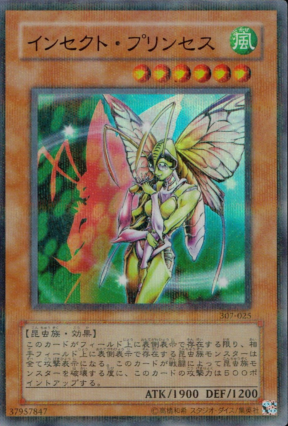 ふるいちオンライン - トレカ/遊戯王OCG/インセクト・プリンセス