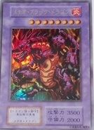 ふるいちオンライン - トレカ/遊戯王OCG/メテオ・ブラック・ドラゴン