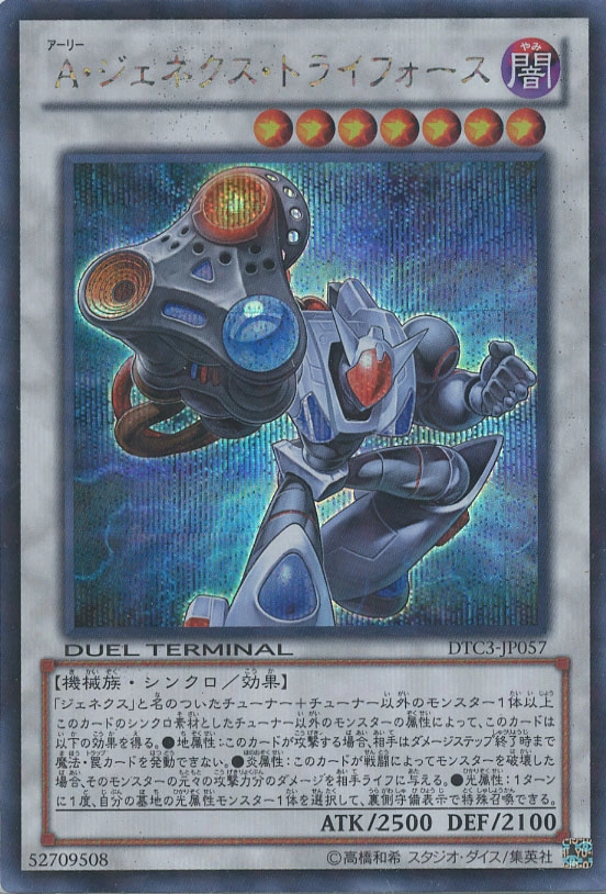 かたg様Aジェネクストライフォース ジェムナイトダイヤ ワームキング