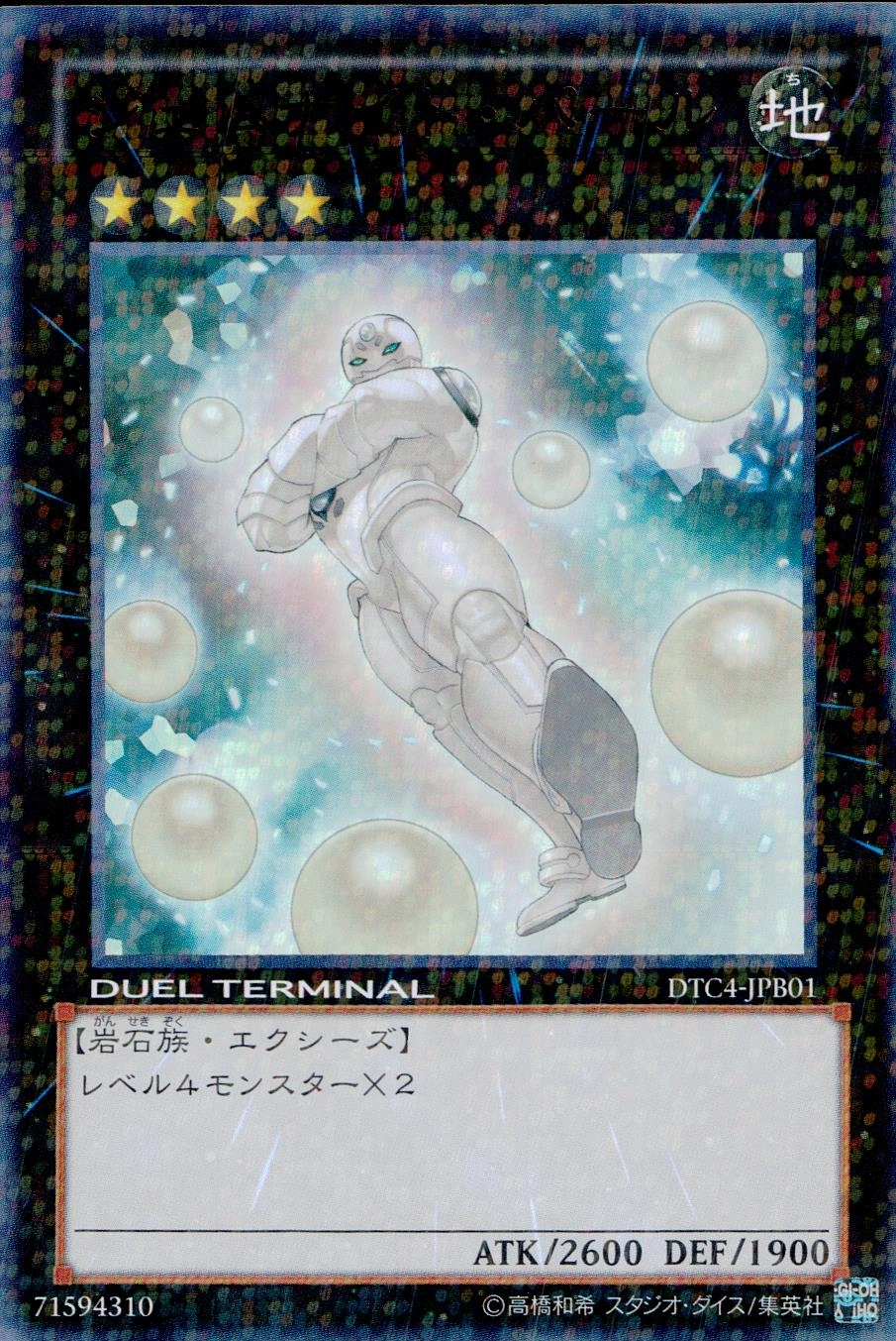 遊戯王 パール ① 【公式通販】