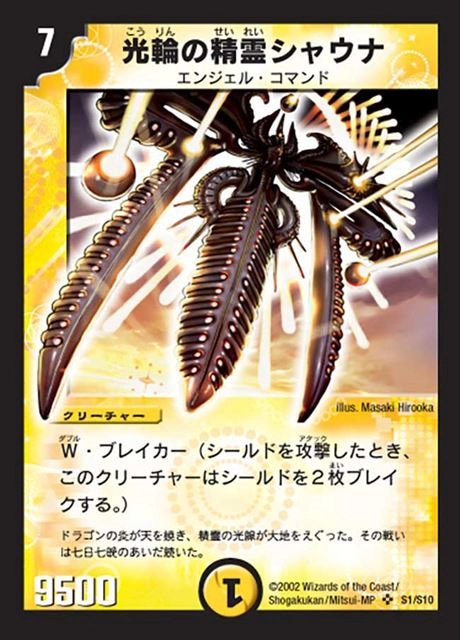 DM 光輪の精霊シャウナ　1弾　スーパーレア ふるいちオンライン - トレカ/デュエル・マスターズ/光輪の精霊