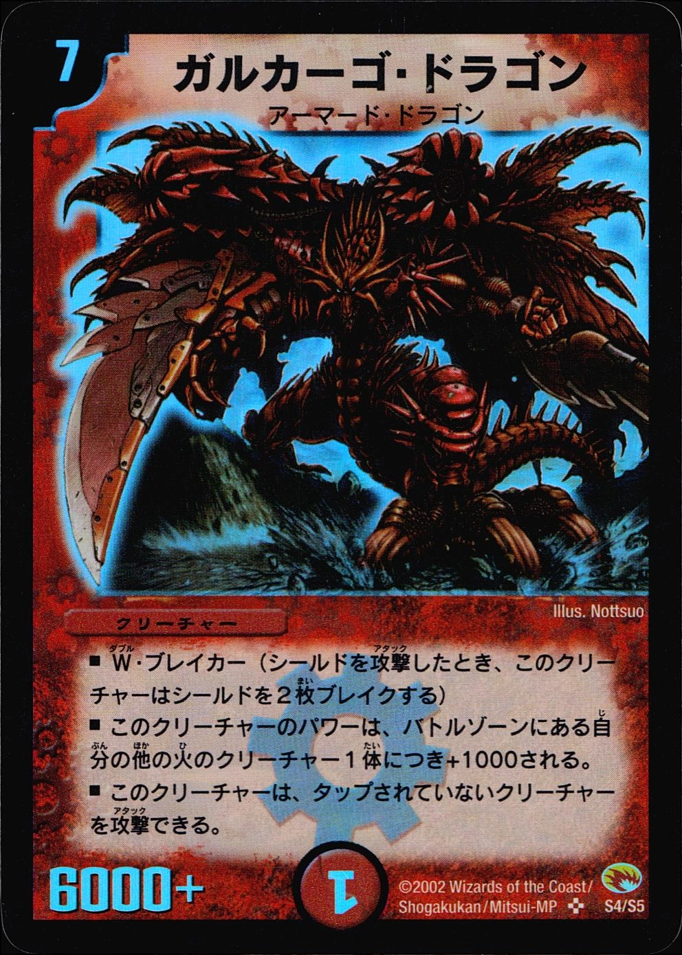 デュエルマスターズ ガルカーゴ・ドラゴン ふるいちオンライン - トレカ/デュエル・マスターズ/ガルカーゴ