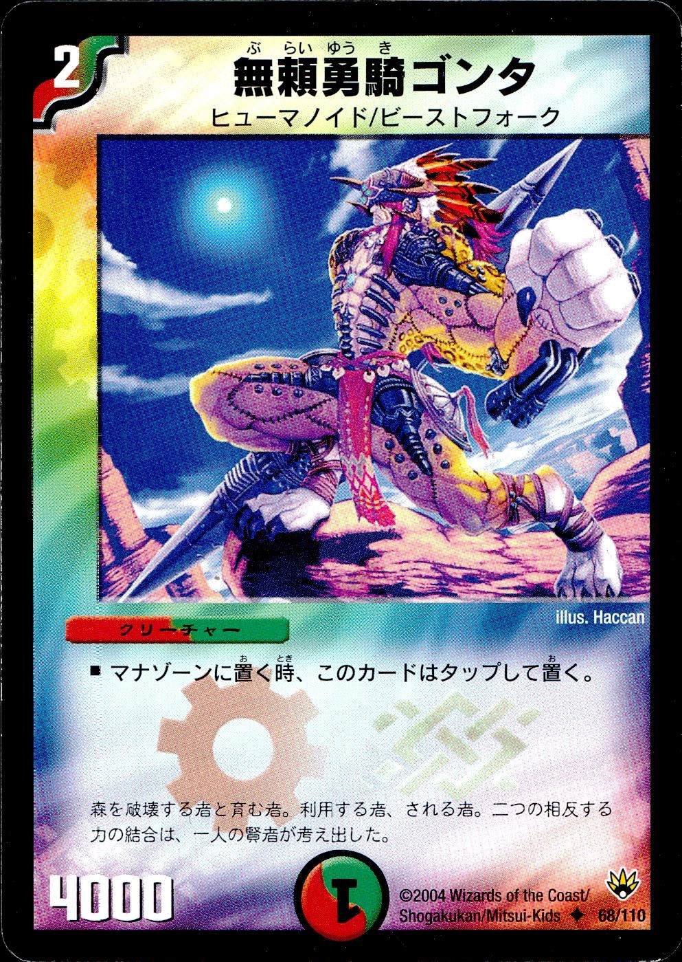 メイン商品画像