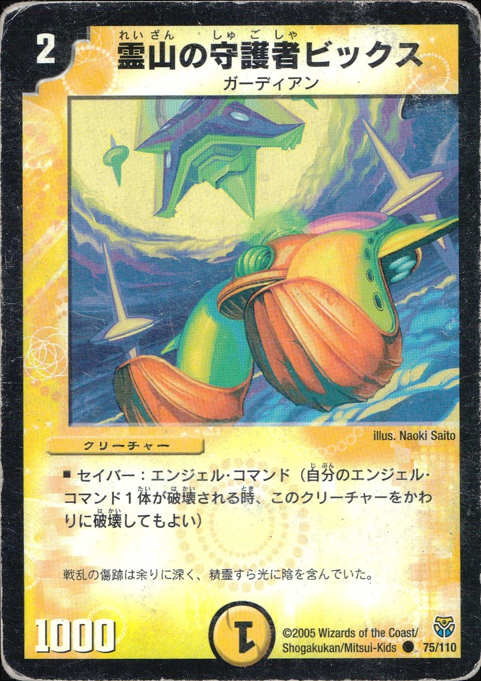 メイン商品画像