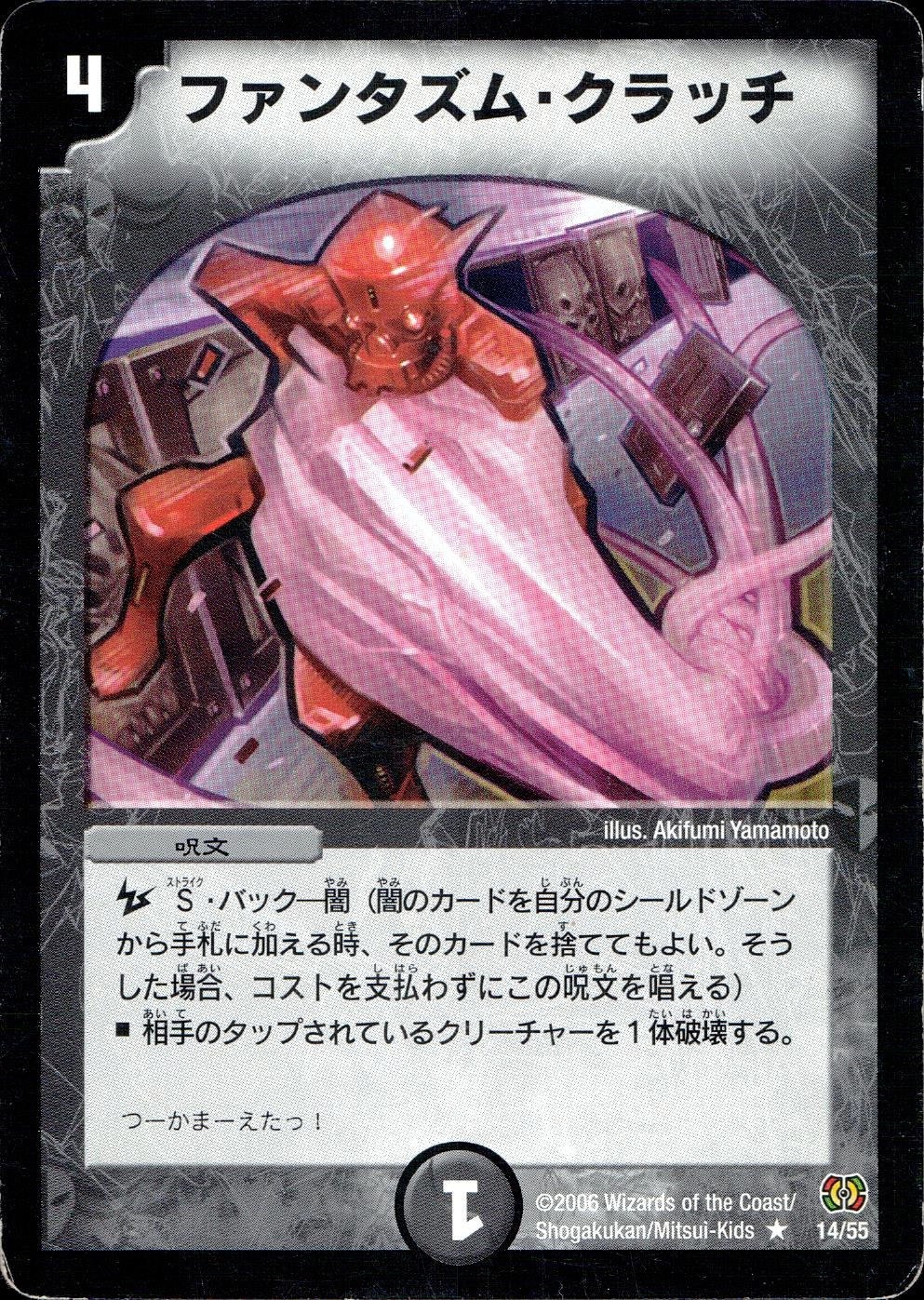 ふるいちオンライン - トレカ/デュエル・マスターズ/ファンタズム