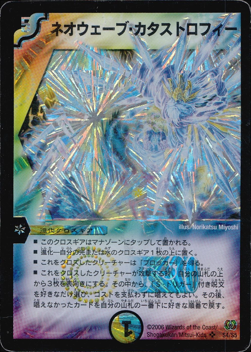 ふるいちオンライン - トレカ/デュエル・マスターズ/ネオウェーブ