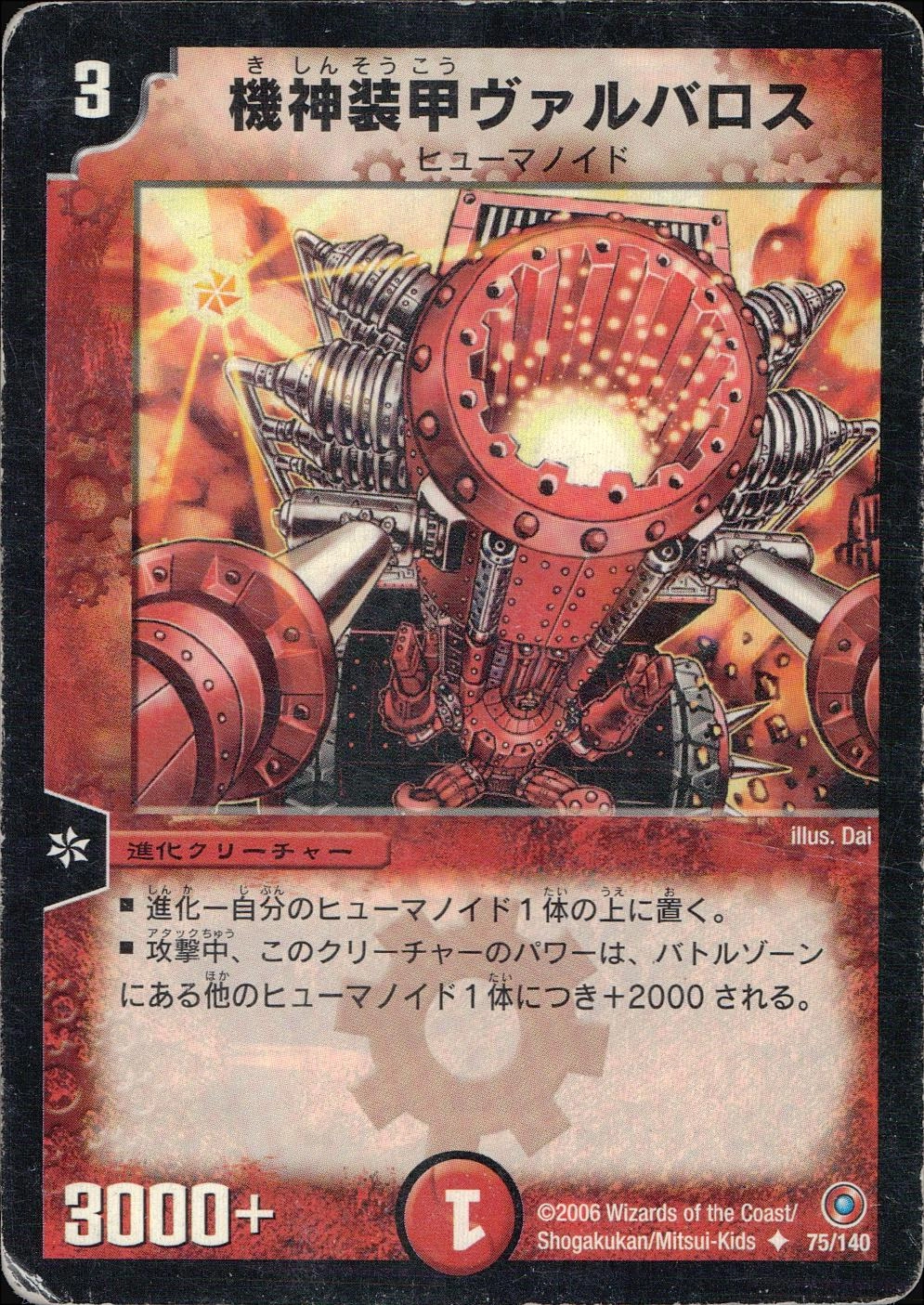 メイン商品画像