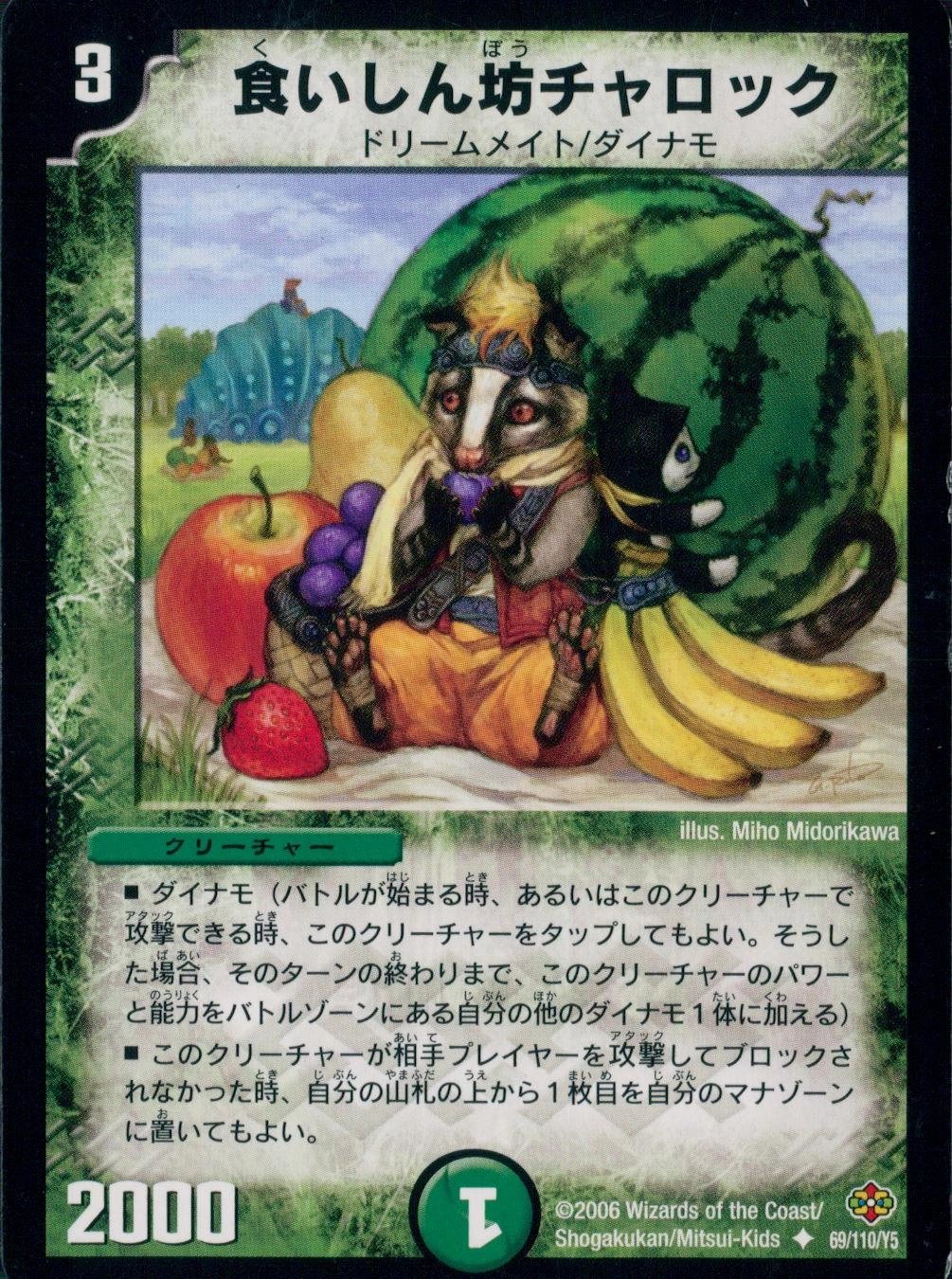 メイン商品画像