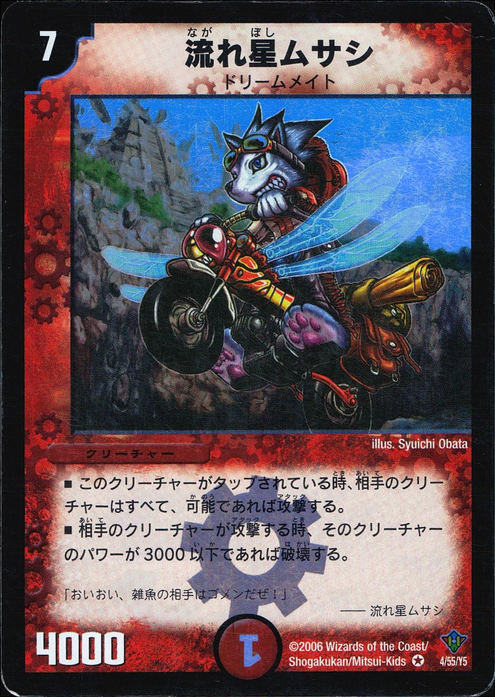 メイン商品画像