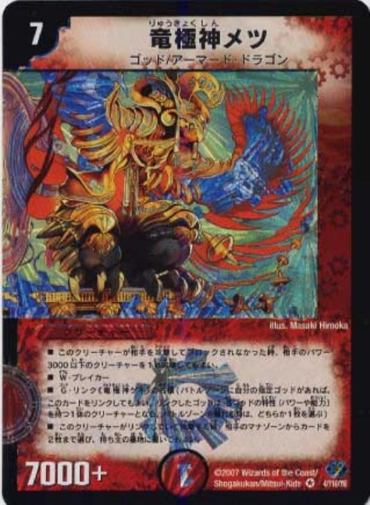 メイン商品画像