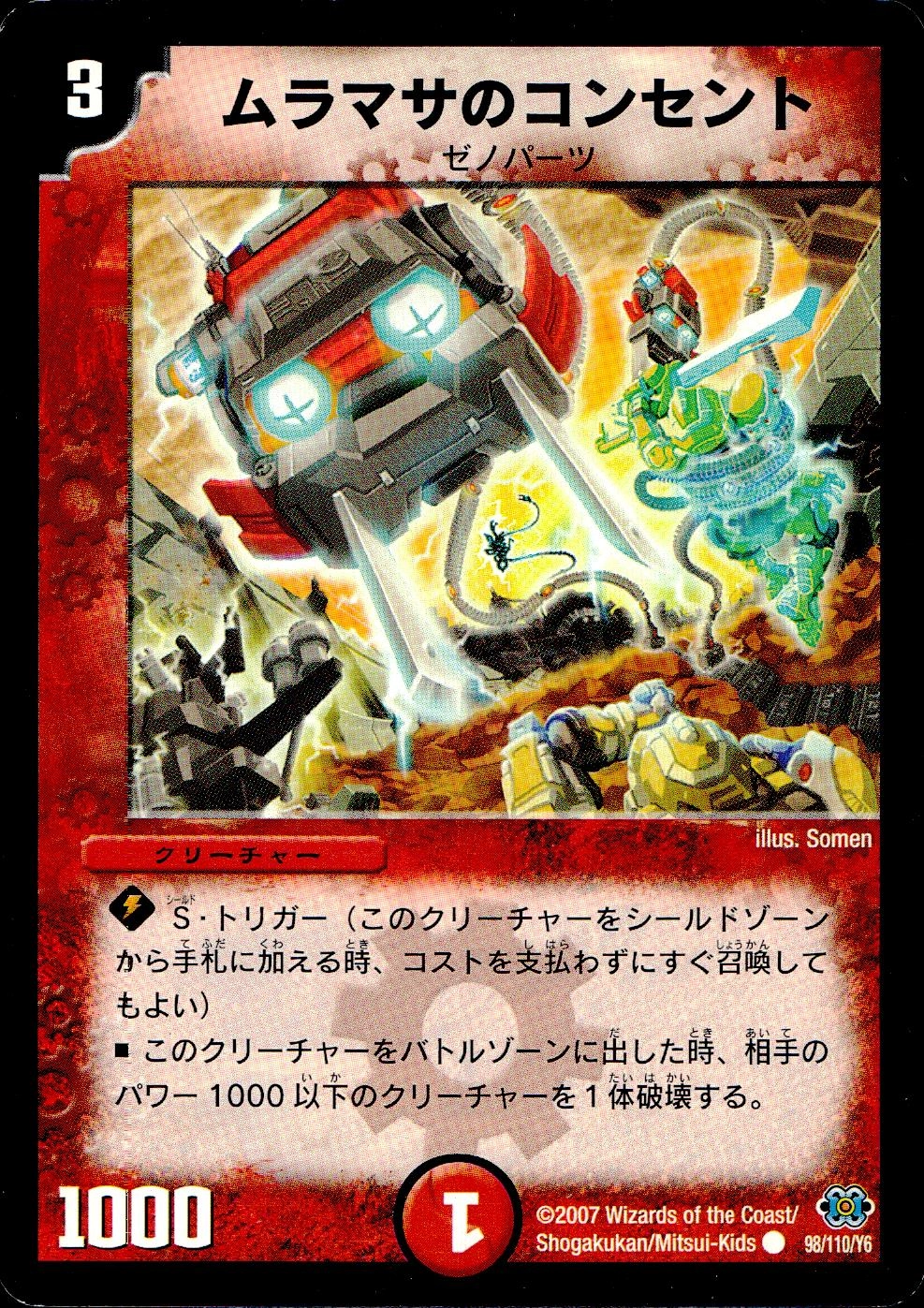 メイン商品画像