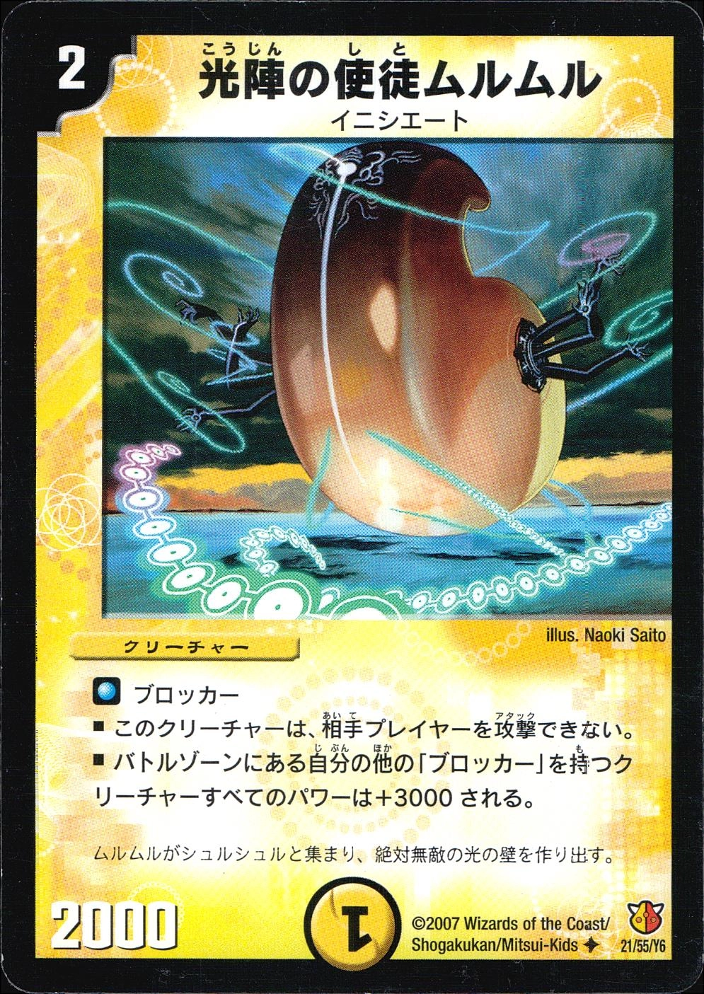 メイン商品画像