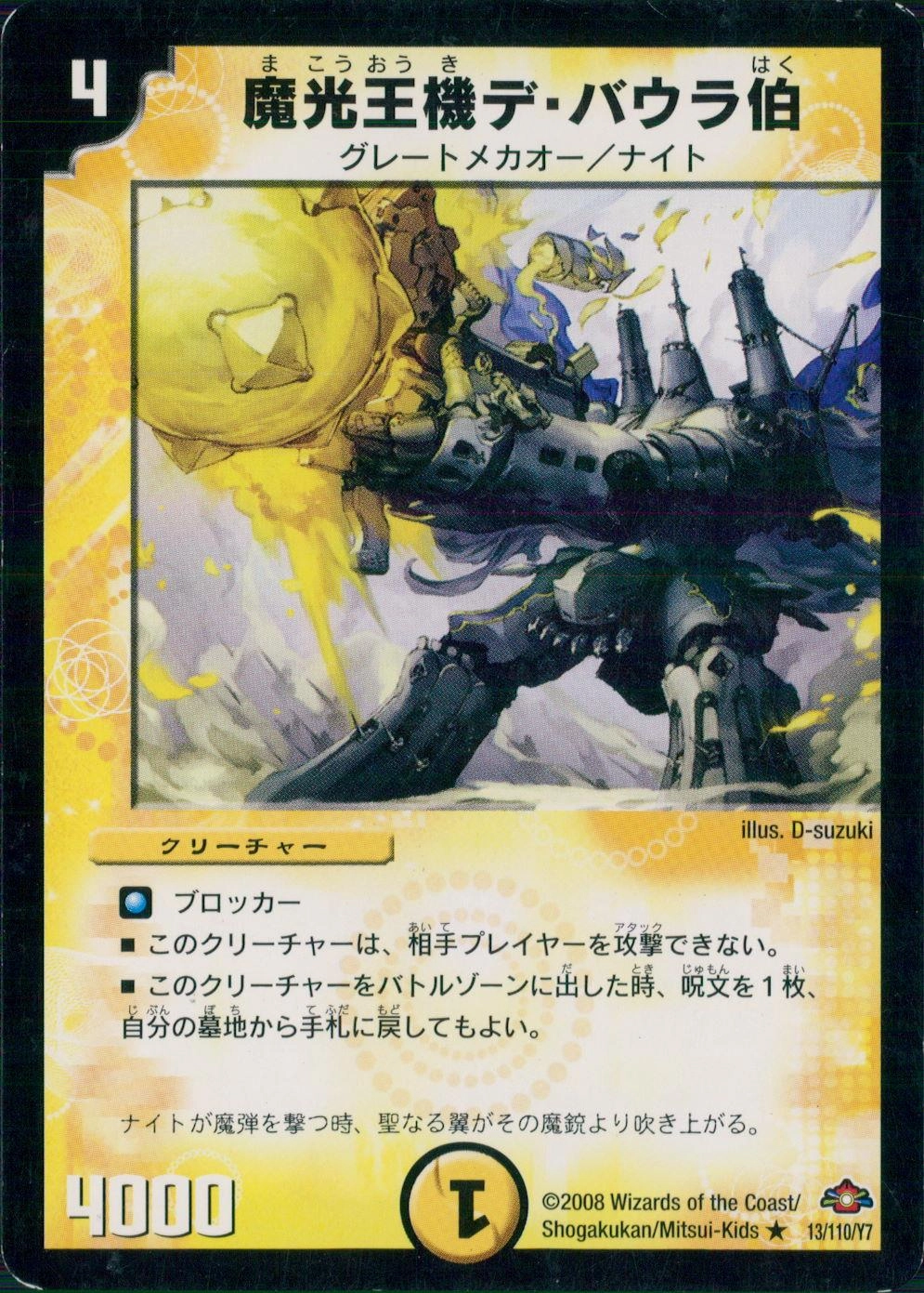 メイン商品画像