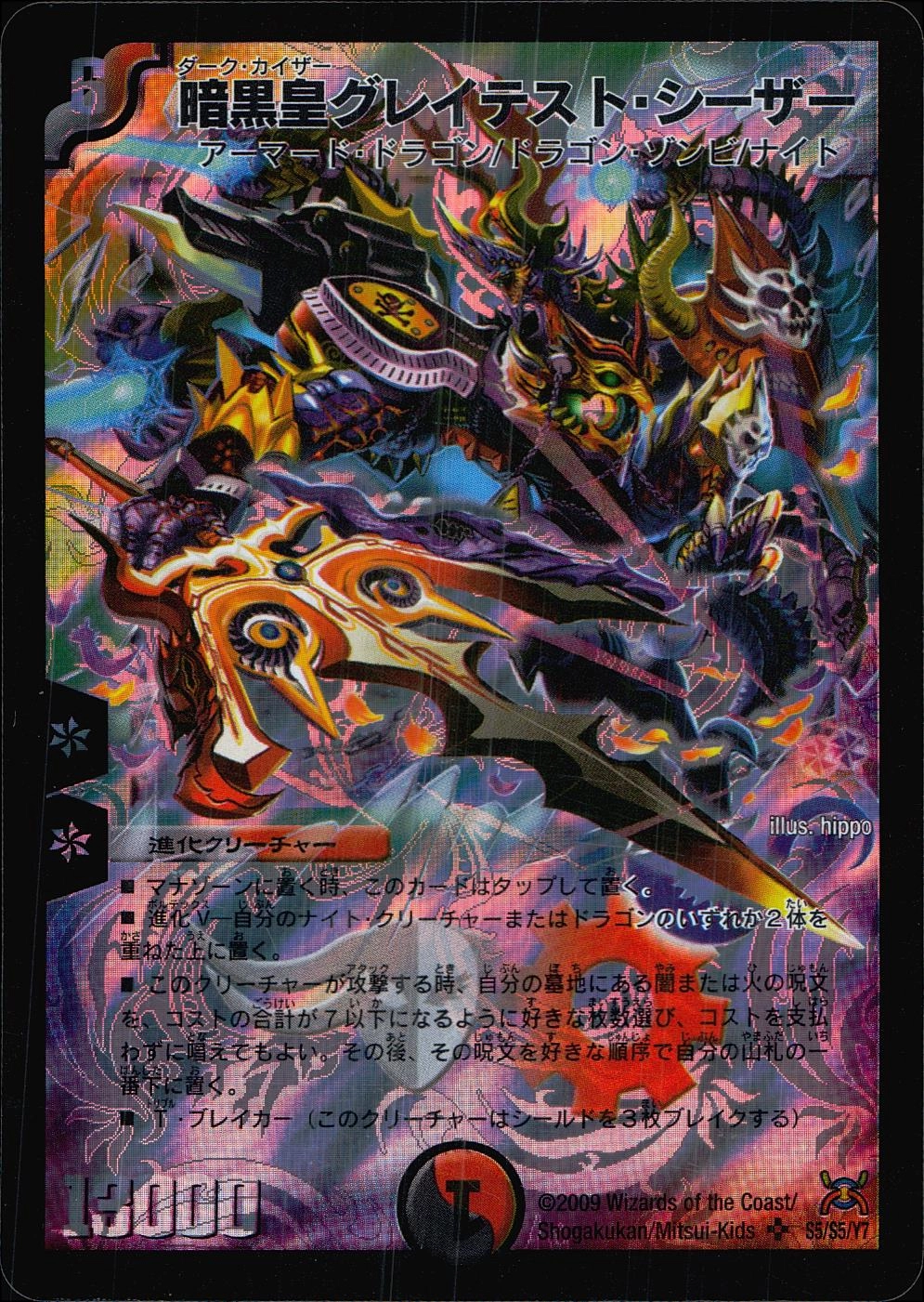 ふるいちオンライン - トレカ/デュエル・マスターズ/暗黒皇グレイ