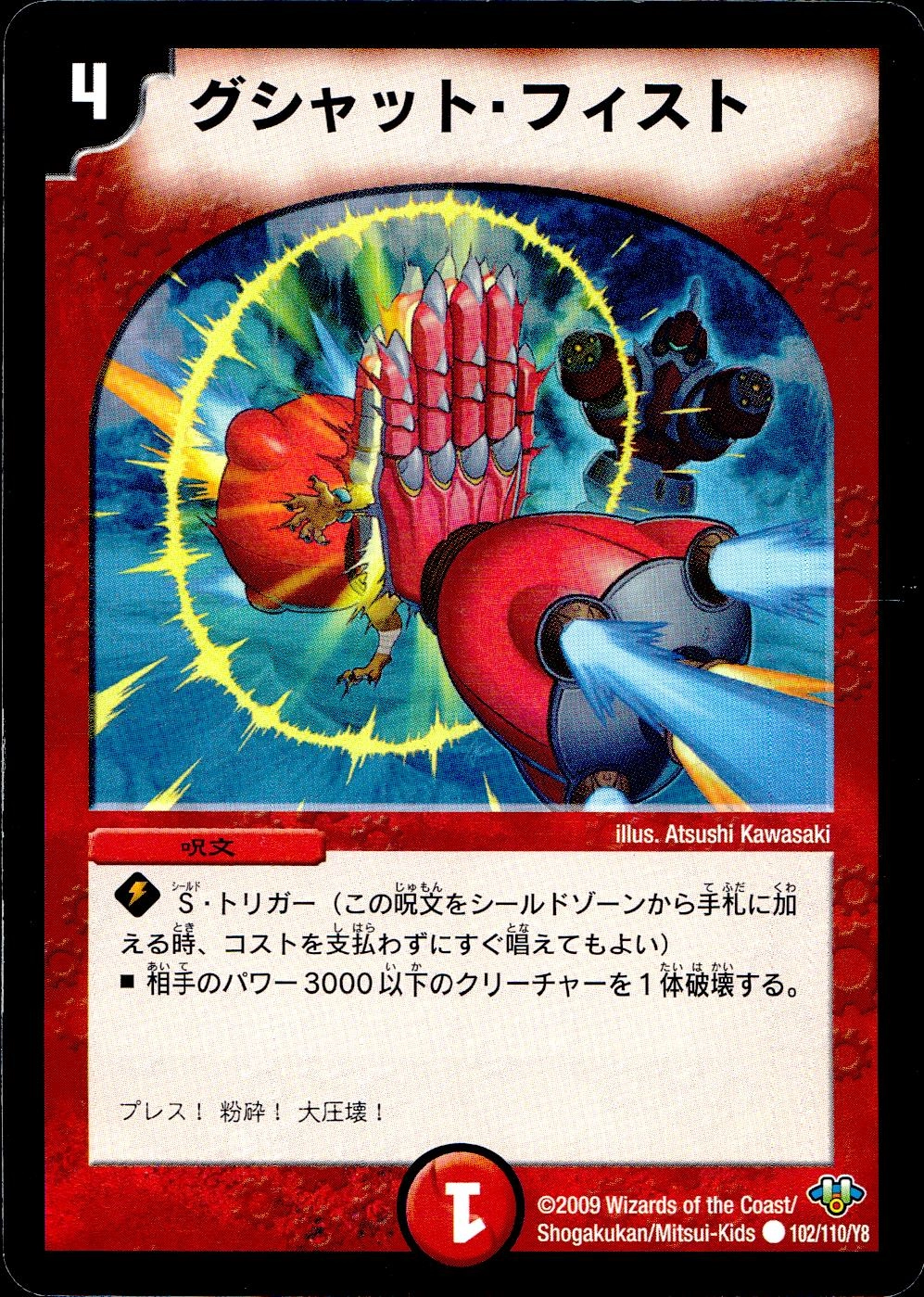 メイン商品画像