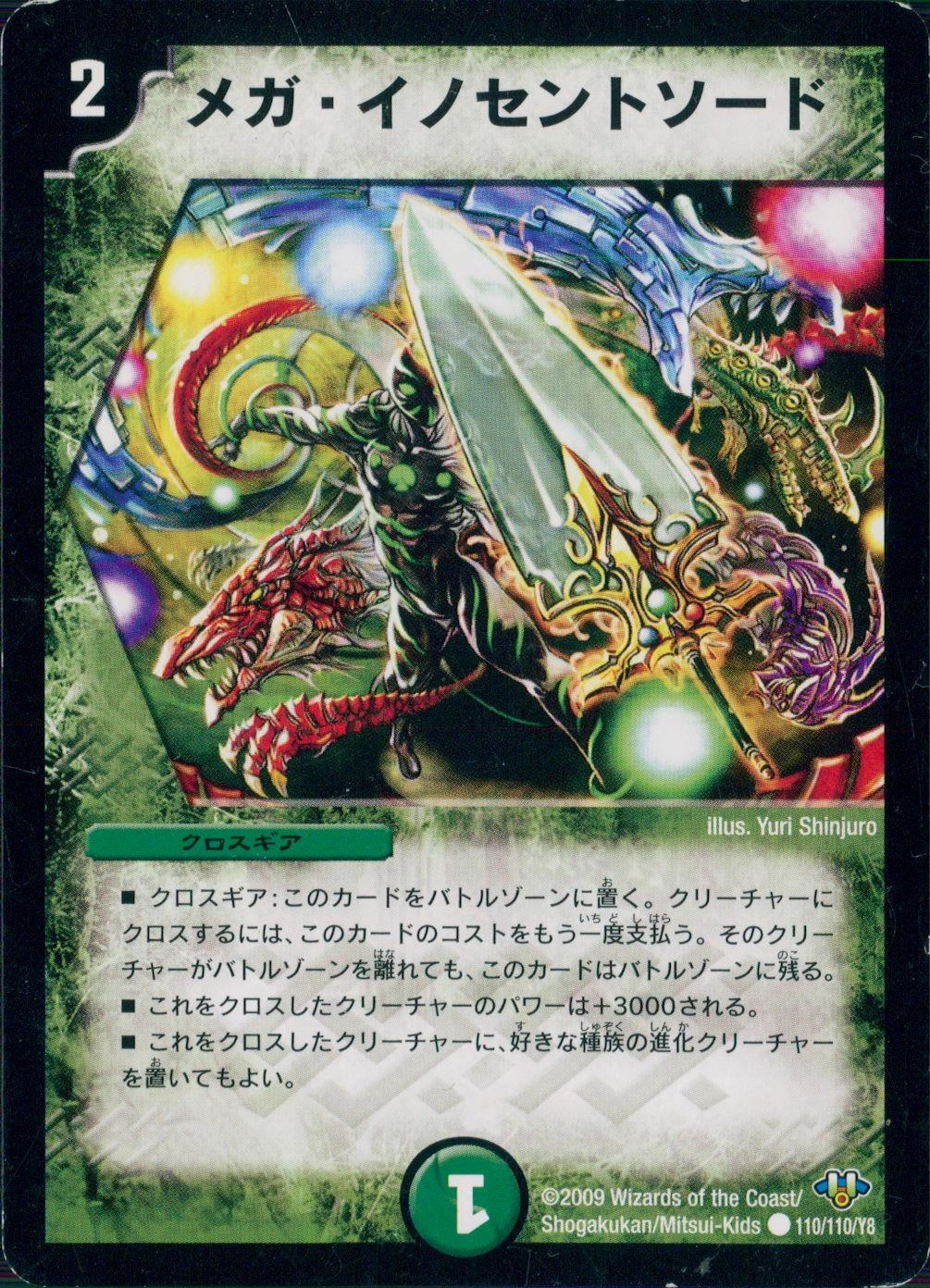 メイン商品画像