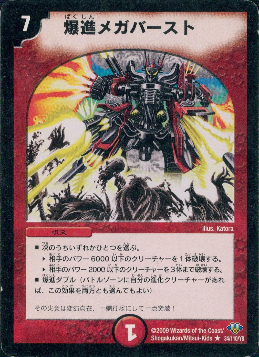 メイン商品画像