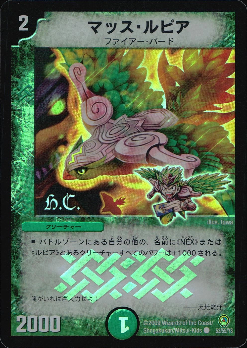 ふるいちオンライン - トレカ/デュエル・マスターズ/マッス・ルピア