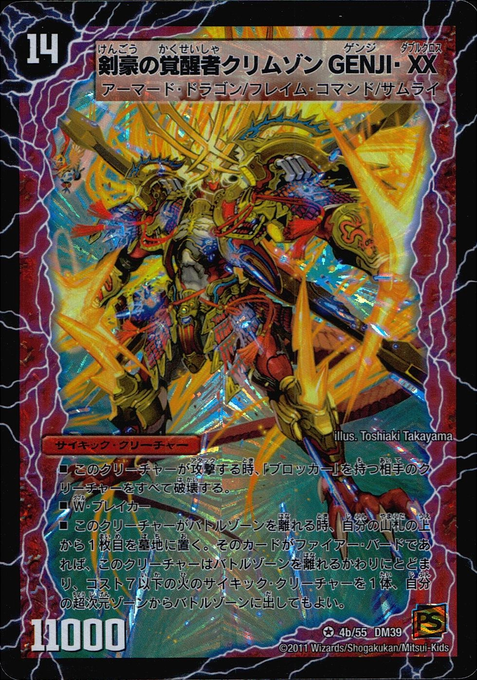 ふるいちオンライン - トレカ/デュエル・マスターズ/剣豪の覚醒者