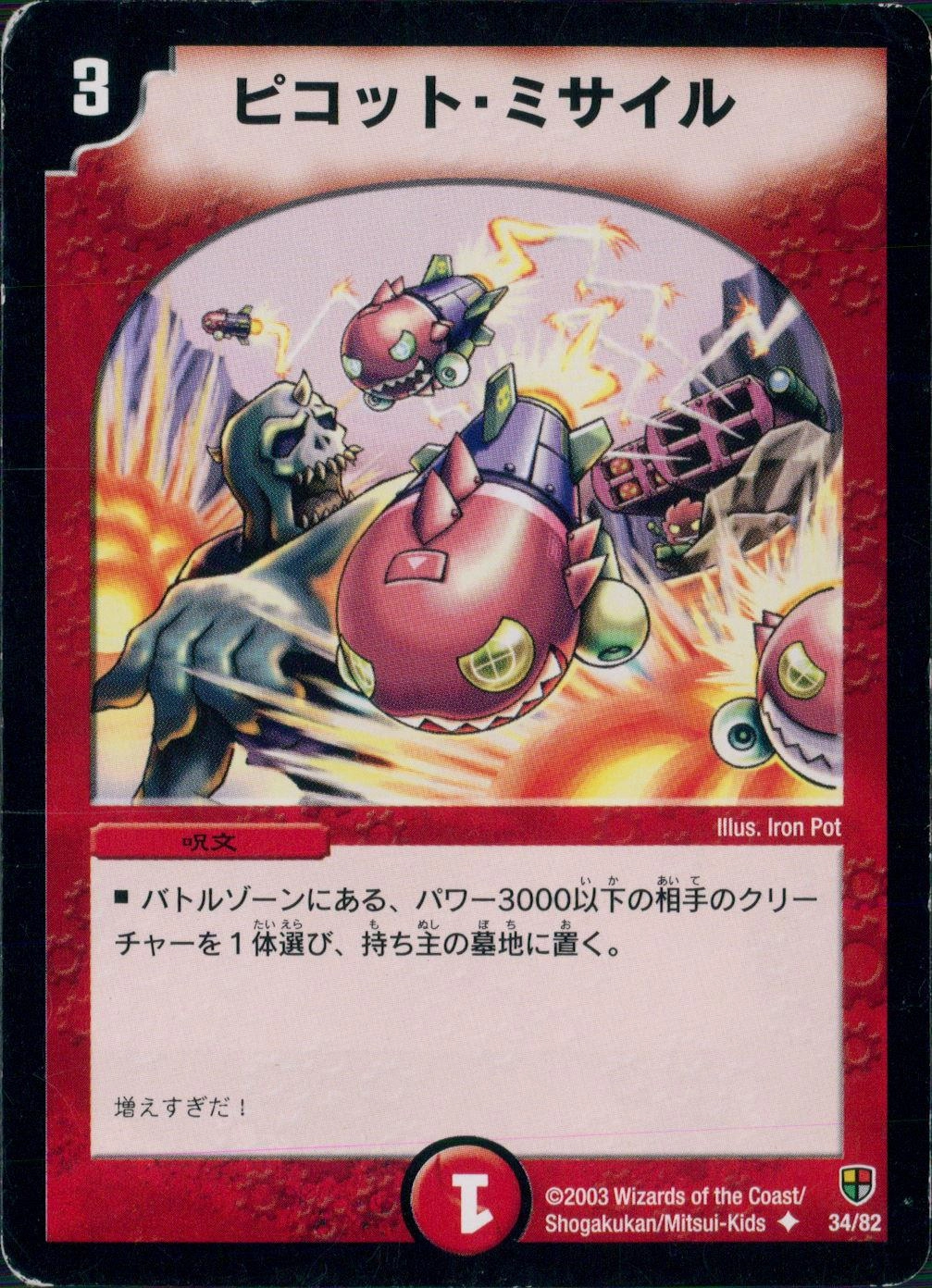 メイン商品画像