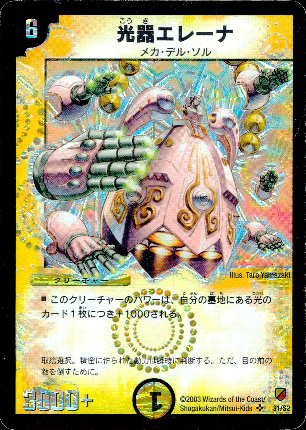 メイン商品画像