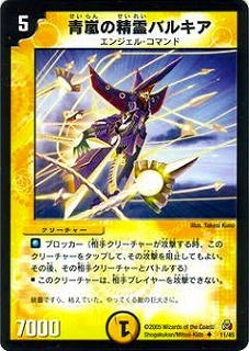 デュエルマスターズ 青嵐の精霊バルキア ふるいちオンライン - トレカ/デュエル・マスターズ/青嵐の精霊
