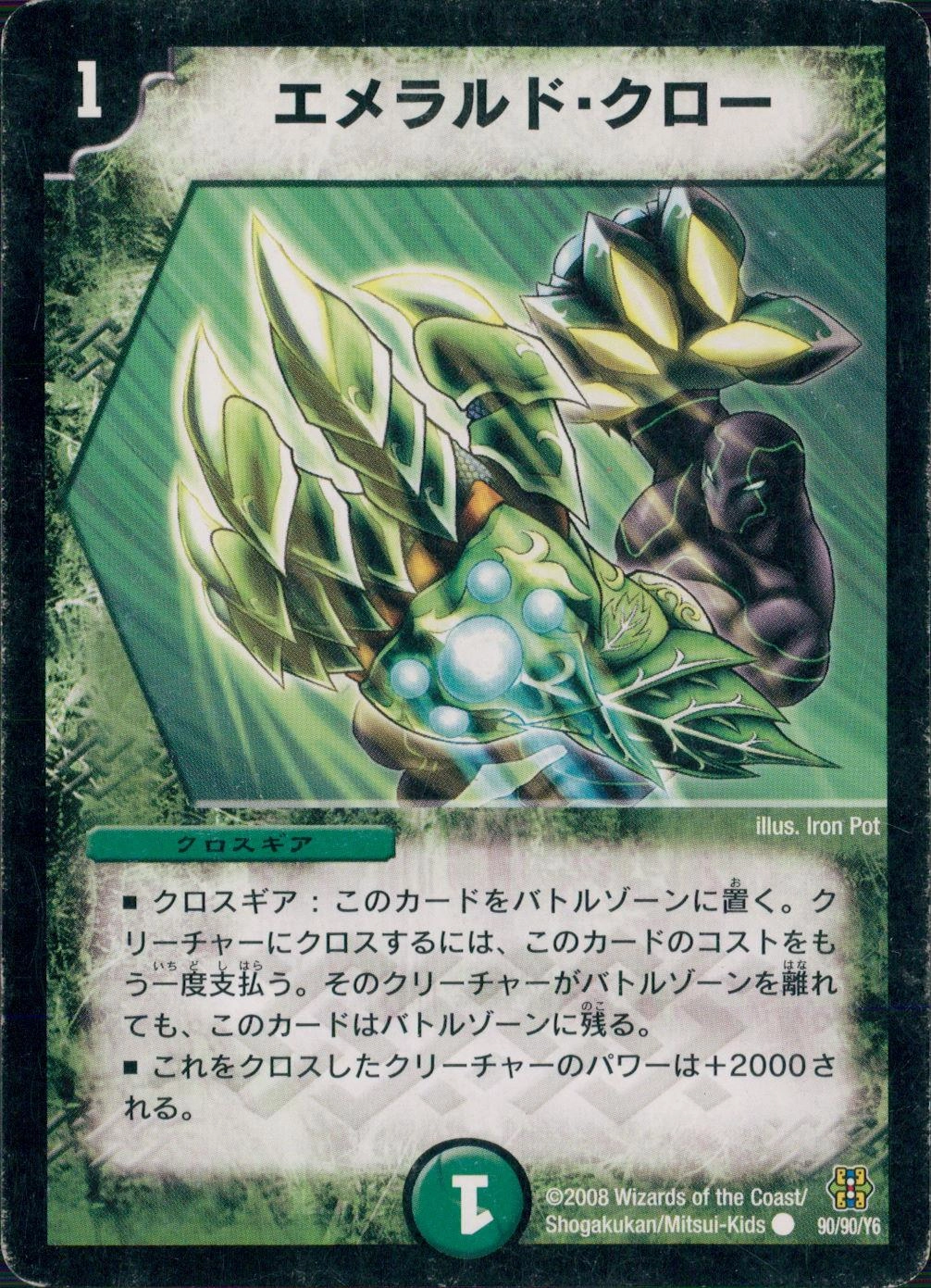 メイン商品画像