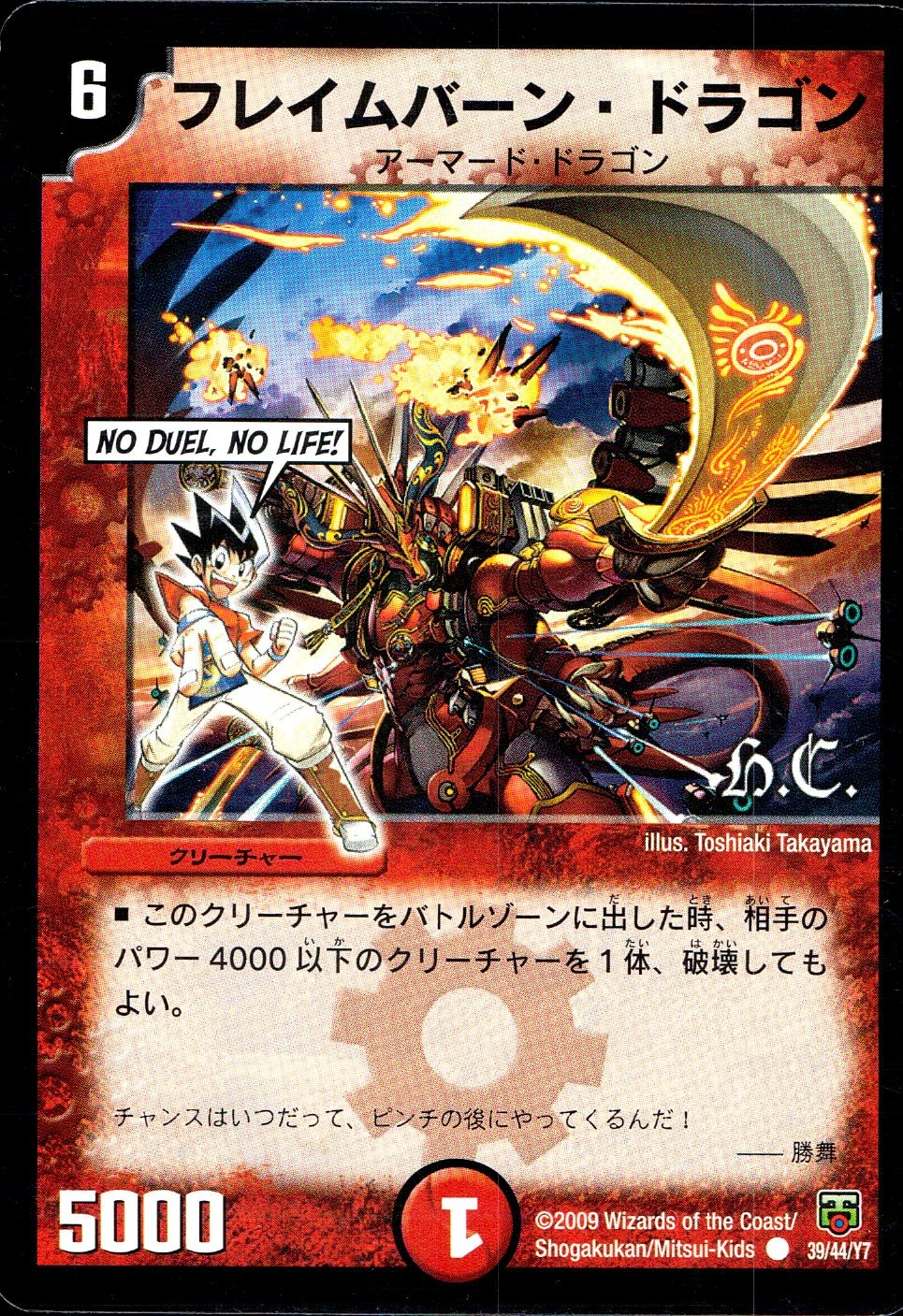 ふるいちオンライン - トレカ/デュエル・マスターズ/フレイムバーン