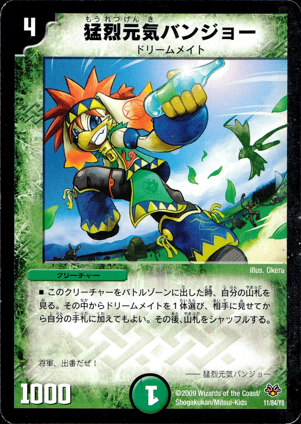 メイン商品画像