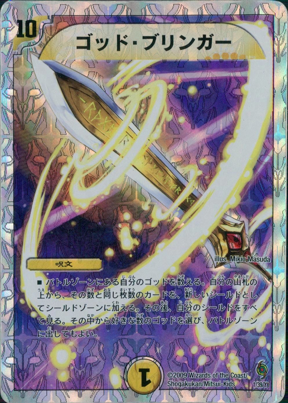 メイン商品画像