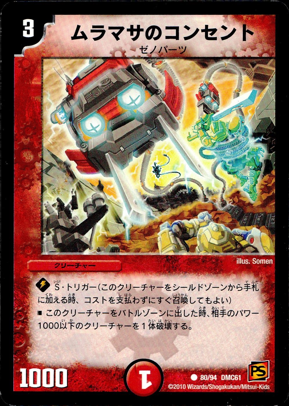 メイン商品画像