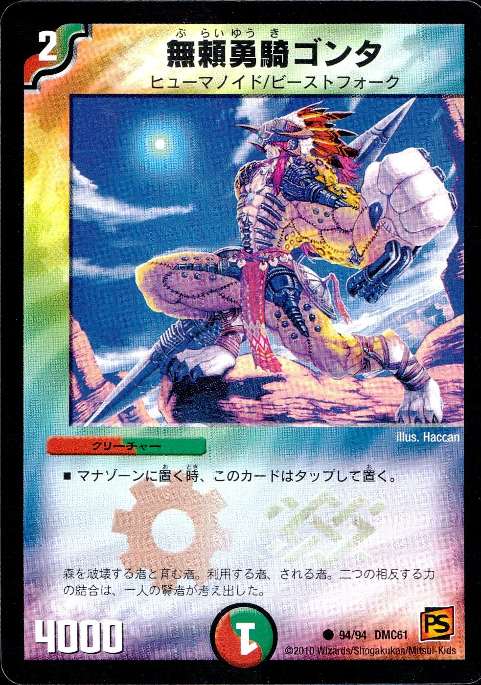 メイン商品画像
