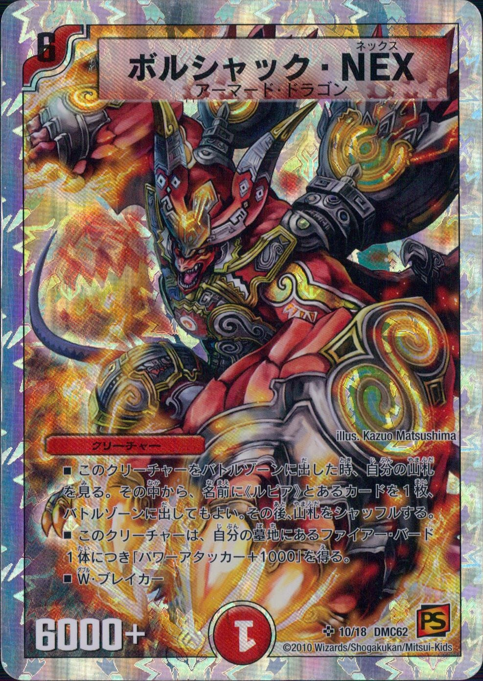 ふるいちオンライン - トレカ/デュエル・マスターズ