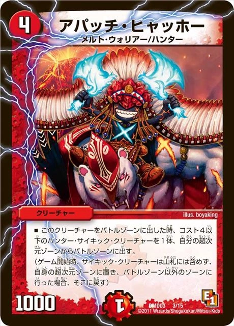 ふるいちオンライン アパッチ ヒャッホー Dmd033 15 ふるいちオンライン アパッチ ヒャッホー Dmd033 15